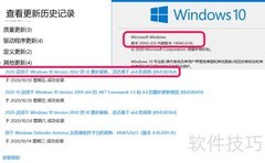 Win10 11月Beta更新教程