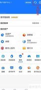 支付宝AI翻译入口在哪