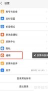 支付宝AI翻译入口在哪