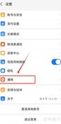 如何关闭支付宝翻译工具