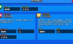 荒野乱斗：满级琥珀实战攻略