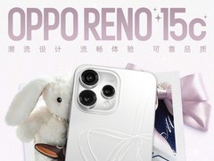 年轻人的潮流之选，OPPO Reno15c即日起开启预定