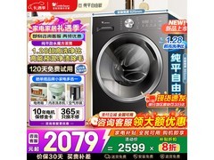 LittleSwan水魔方洗衣机10kg