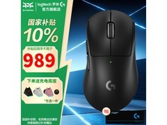 京东罗技GPW4代鹰眼鼠标优惠赠礼