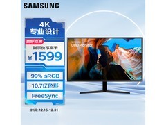 三星31英寸显示器特价1359元