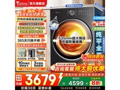 LittleSwan小乌梅3洗衣机低至3160元