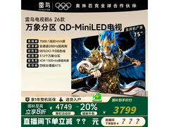 FFALCON鹤6 75英寸4K电视3499元抢