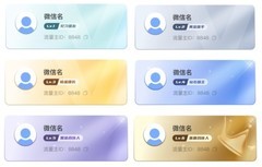 寄件联盟小程序上线！助力上万名流量主数据随手看，经营移动化