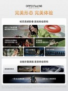 折痕无感 哈苏加持，OPPO Find N6发布9999元起