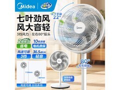 美的SAF30AC白色落地扇领券仅129元