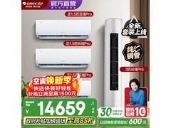 格力云佳Pro空调套装钜惠