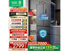 容声小方糕411L法式冰箱