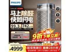 飞利浦 AC9008 空气净化器，京东特惠来袭