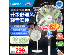 美的幸运草直流落地扇259元
