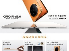 一张图看懂OPPO Find N6：9999元起售，无感折痕时代来临