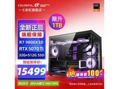 七彩虹千帧电竞电脑，京东直降2000元