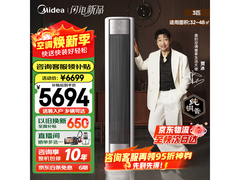 美的风尊二代3匹空调钜惠