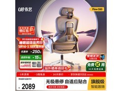 永艺Flow550电脑椅优惠购，低至2018元