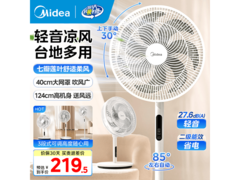 美的SAH35BSJ1落地扇领券直降40元