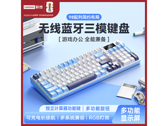 联想RGB电竞无线键盘直降15%