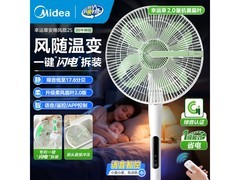 美的幸运草2S落地扇领券晒单低至299元