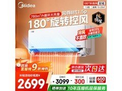 美的风尊二代空调2013元