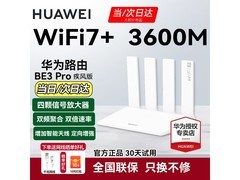 华为BE3 Pro Wi-Fi 7路由器限时249元