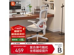 西昊B100Lite人体工学椅459元