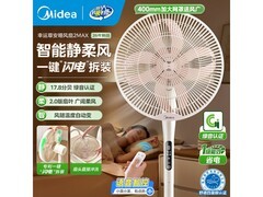 美的幸运草2MAX落地扇309元
