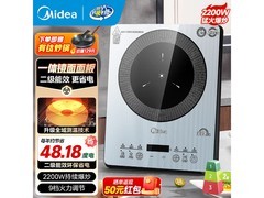 美的2200W电磁炉套装204元