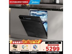 美的18套洗碗机直降15%