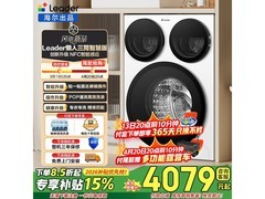 Leader三筒滚筒洗衣机预售，低至4079元