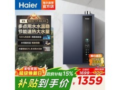 海尔16L燃气热水器直降562元