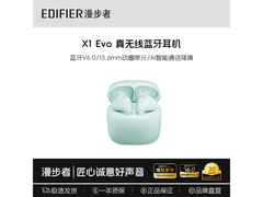 漫步者X1 Evo耳机京东特惠，到手仅89元