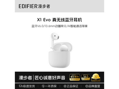 漫步者X1Evo真无线耳机89元