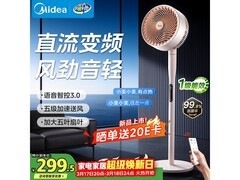 美的GDJ24SHG空气循环扇253元