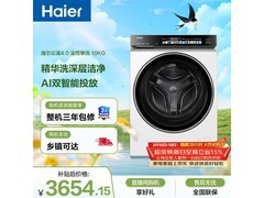 海尔云溪4洗衣机京东补贴低至2368元