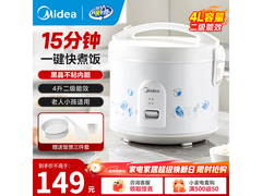 美的黑晶微压电饭煲131元