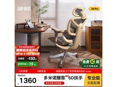 永艺X5Pro撑腰椅限时特惠