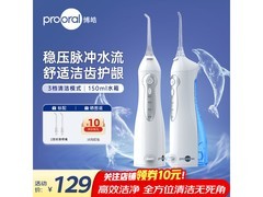 博皓5012便携冲牙器85元