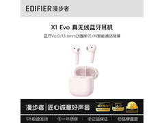 漫步者云粉蓝牙耳机到手仅89元！