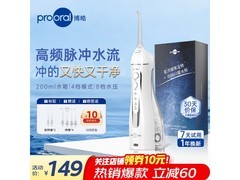 博皓5025冲牙器，到手109元还赠喷嘴