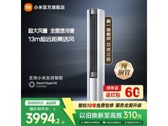 米家3匹柜机空调大促，到手仅3900元