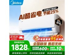 美的酷省电二代空调大1.5匹