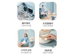 美的GAF18AD静音空气循环扇直降20元