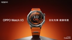 血压管理再升级，OPPO Watch X3开启腕上主动健康新时代