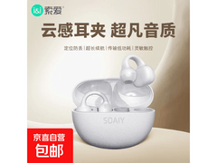 索爱耳夹式蓝牙耳机109元