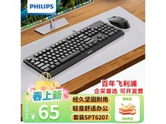 飞利浦有线键鼠套装53.1元