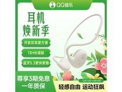 QQ音乐蓝牙耳机京东特惠，低至44.1元