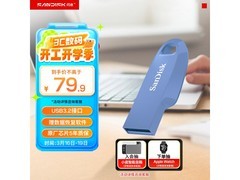 闪迪64GB紫色加密U盘，到手76.9元！